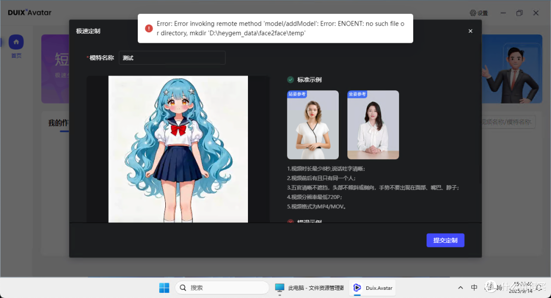 爆火开源 AI 数字人 Duix.Avatar:手把手教你 Docker 本地部署