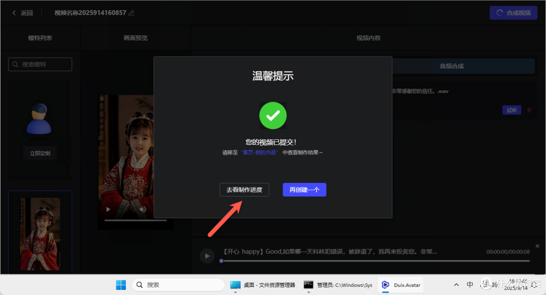 爆火开源 AI 数字人 Duix.Avatar:手把手教你 Docker 本地部署