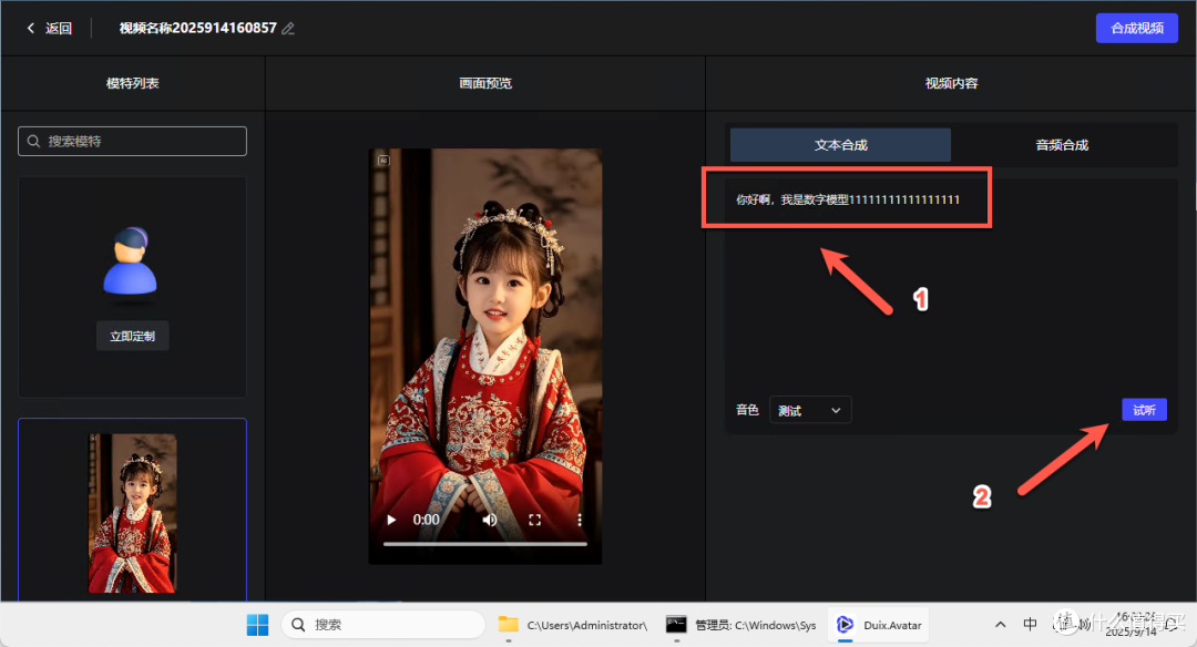 爆火开源 AI 数字人 Duix.Avatar:手把手教你 Docker 本地部署