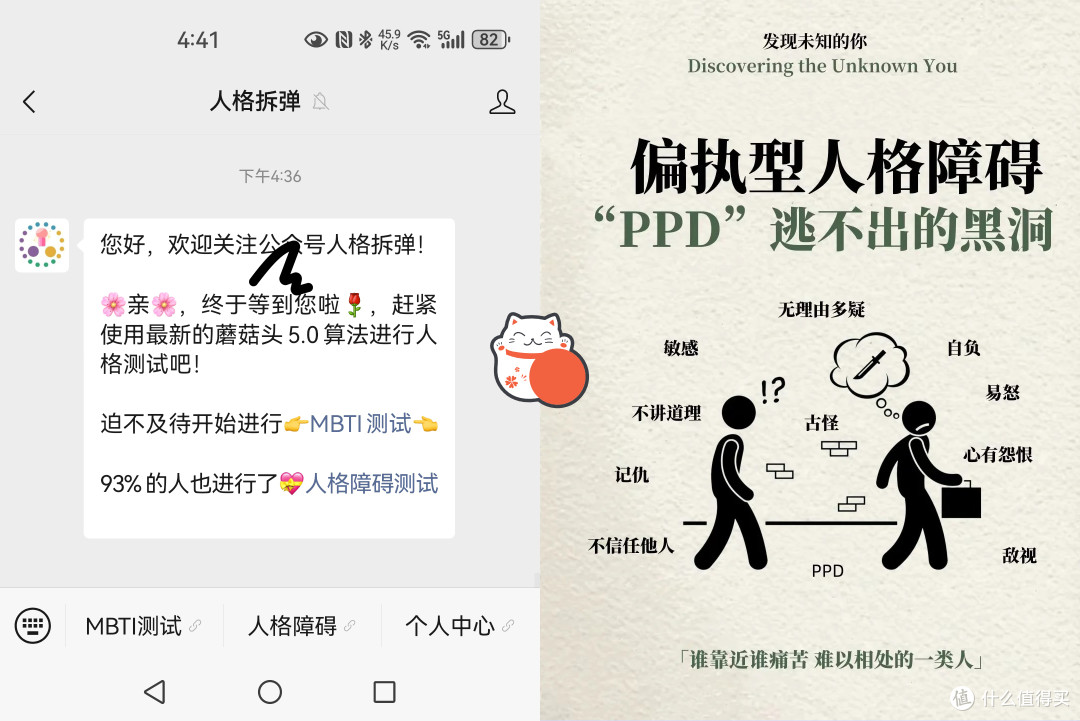 「人群在左我在右」 解密“冷场王”分裂型人格障碍,附测试入口