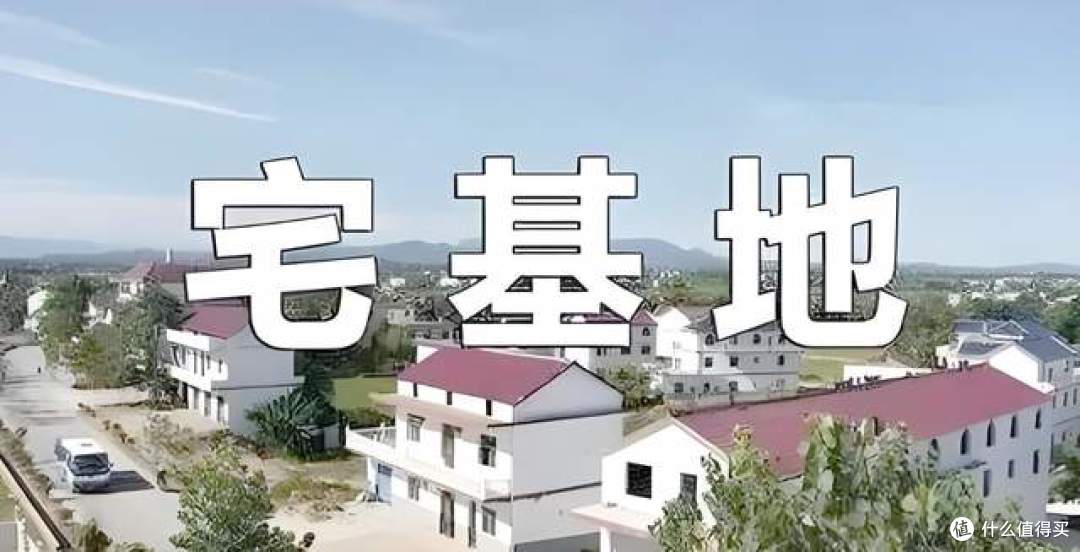 农村出现这5种情况禁止建房?就算有宅地基也不行?答案来了!