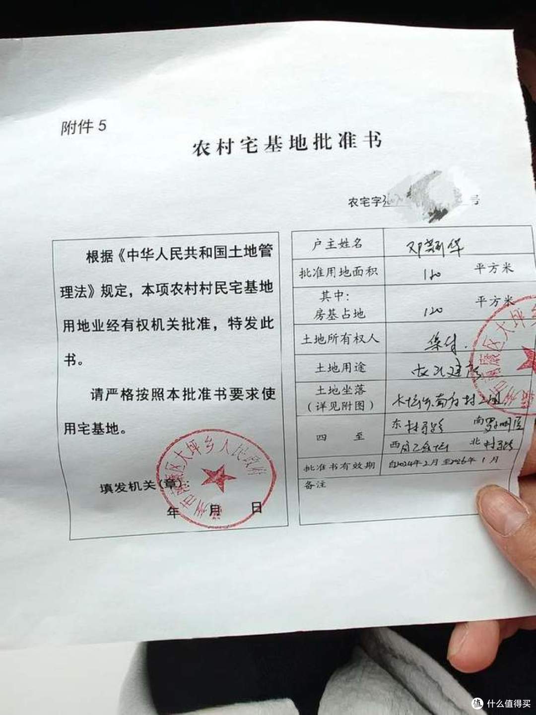农村人注意了,农村宅基地这4个问题,一定要知道!建议收藏!
