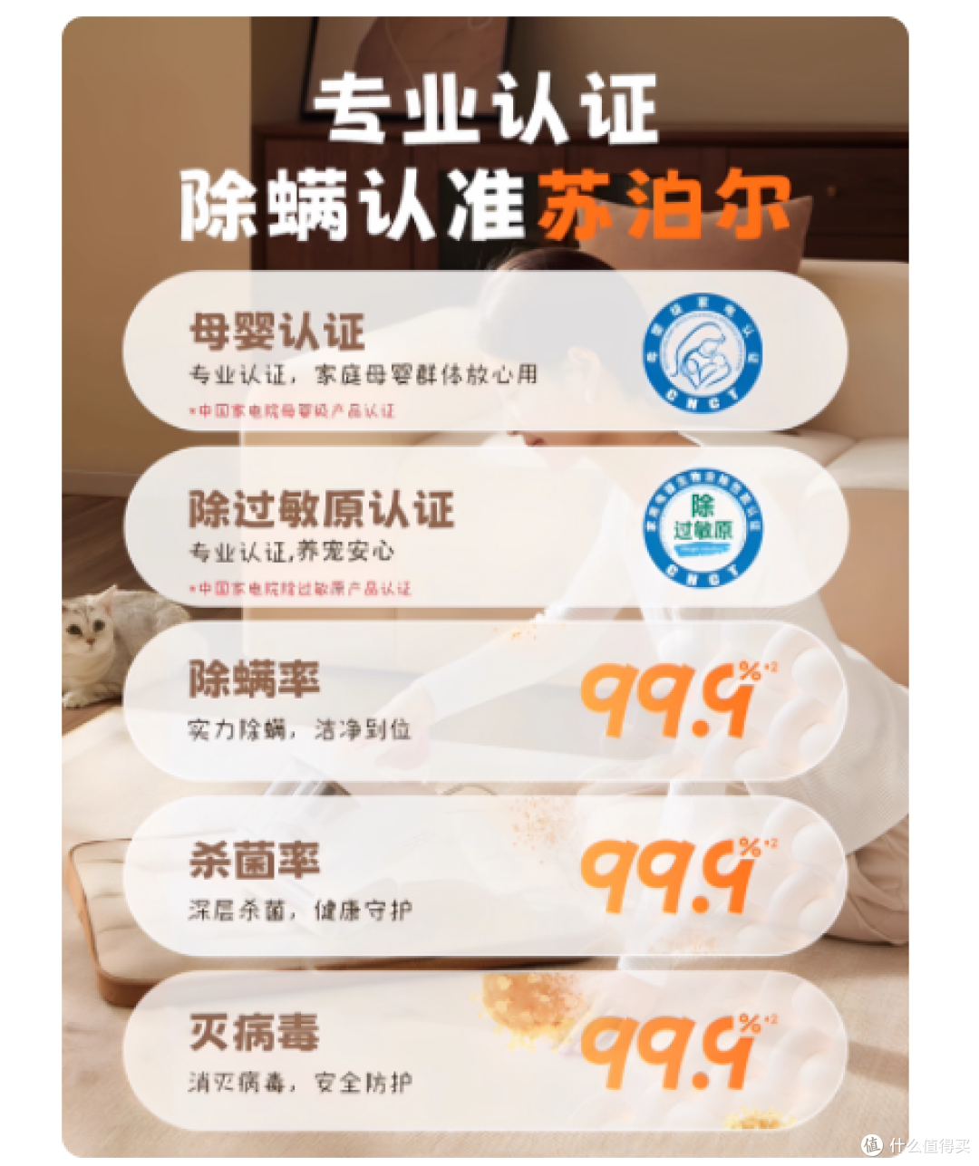🐾苏泊尔除螨仪 | 家居清洁的超级英雄，大吸力 + 杀菌一步到位