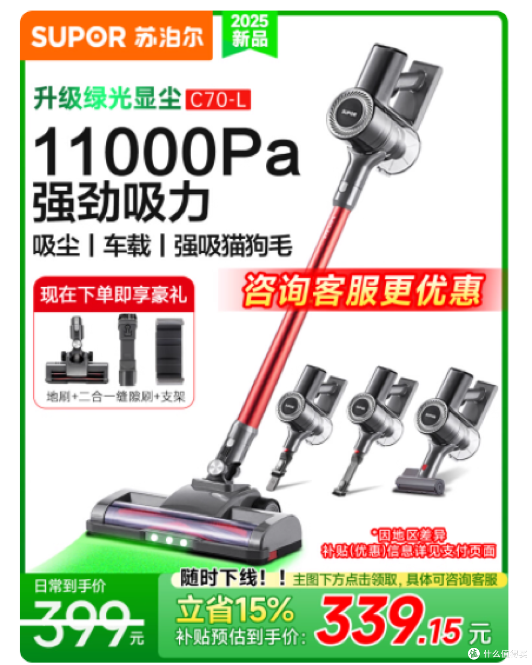铲屎官狂喜!苏泊尔绿光显尘吸尘器,脏东西全现形🐾