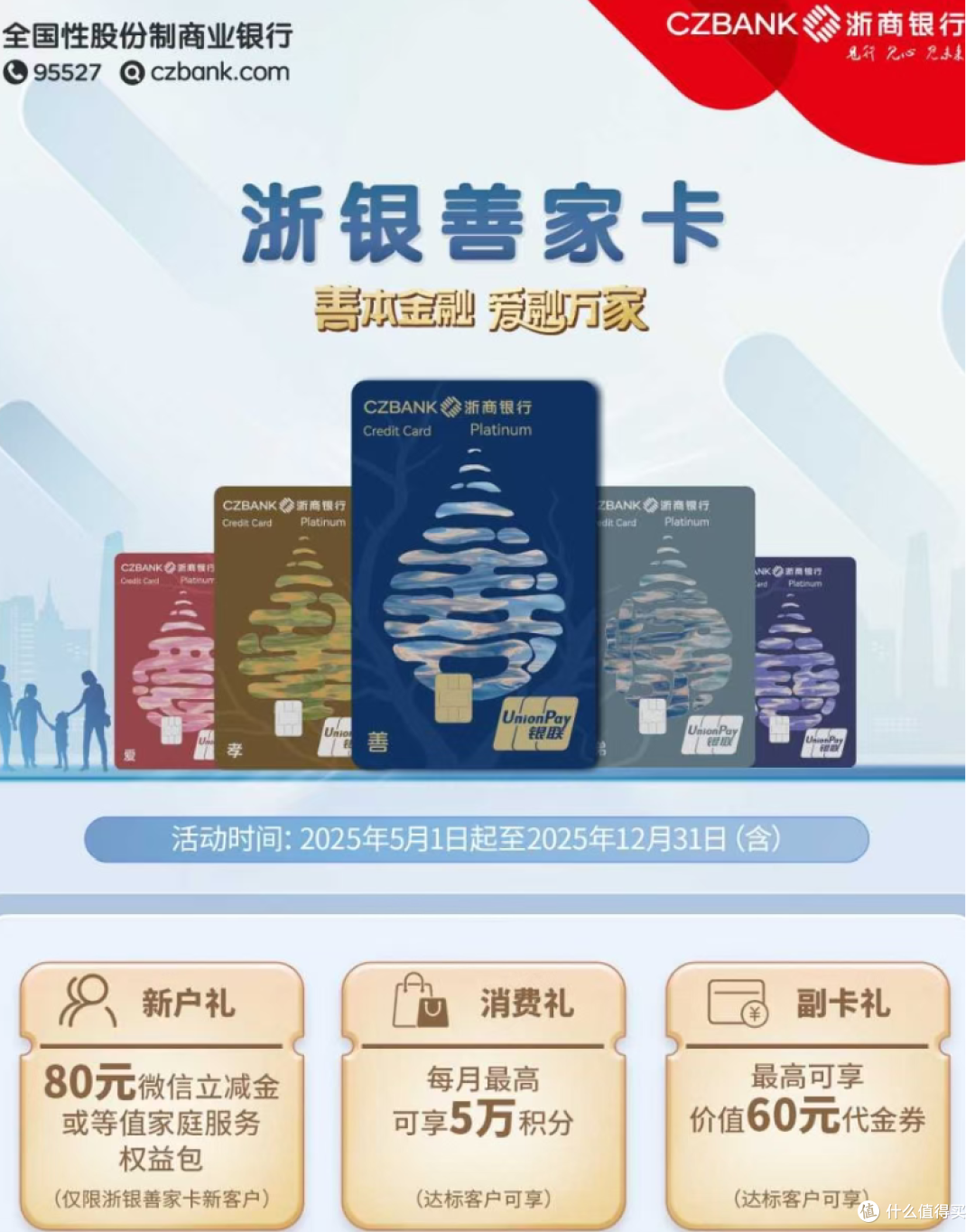 新卡上线,全家可用~