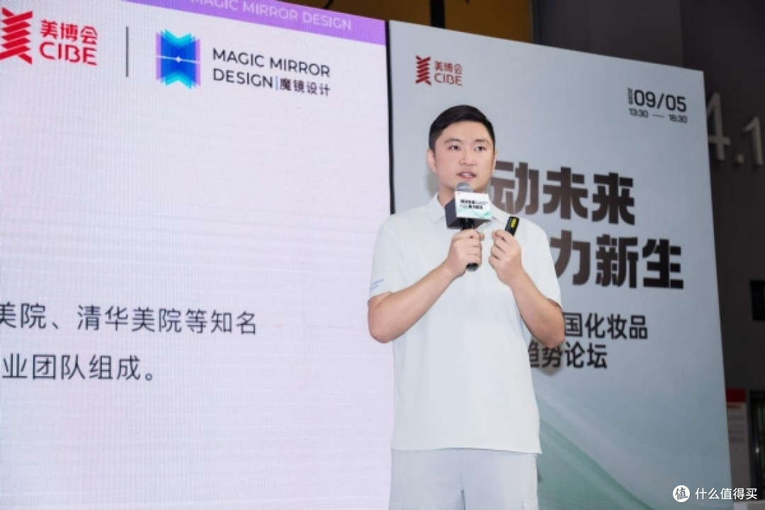第68届广州美博会圆满收官:魔镜设计以绿色创意赋能品牌新生