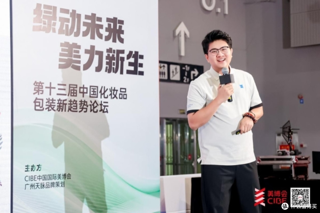 第68届广州美博会圆满收官:魔镜设计以绿色创意赋能品牌新生