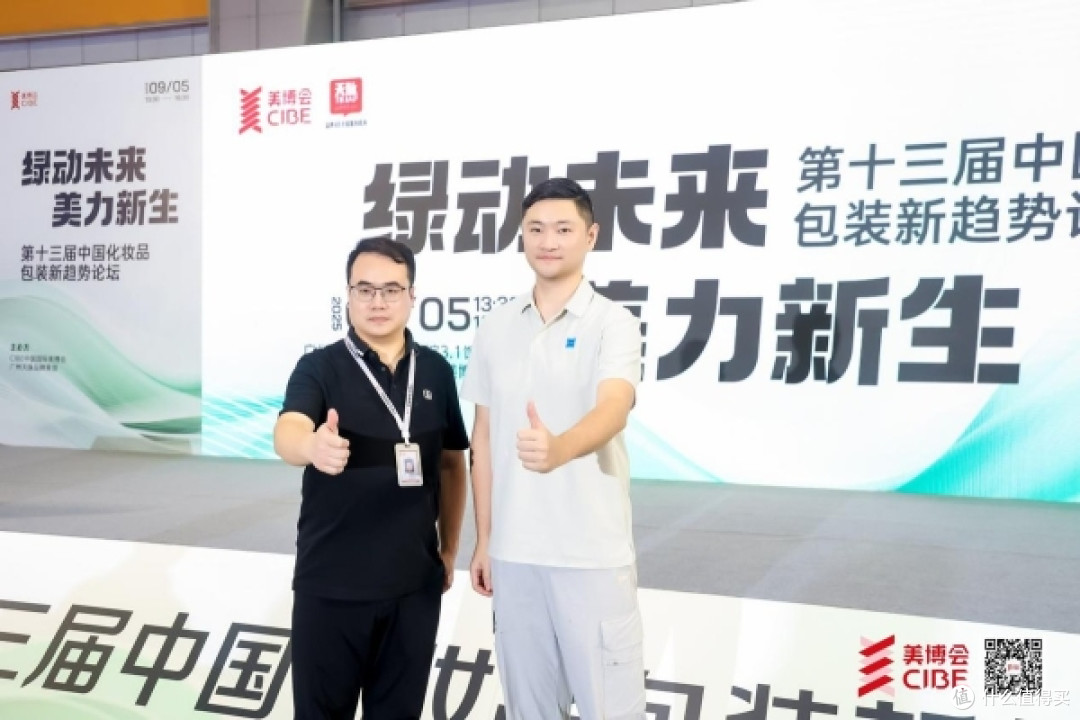 第68届广州美博会圆满收官:魔镜设计以绿色创意赋能品牌新生