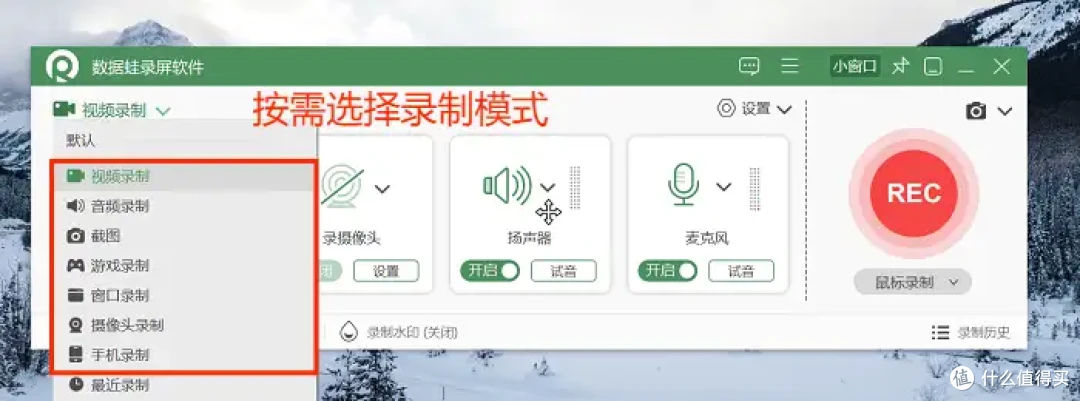 电脑录屏没有声音怎么办?4招解决,包会的!