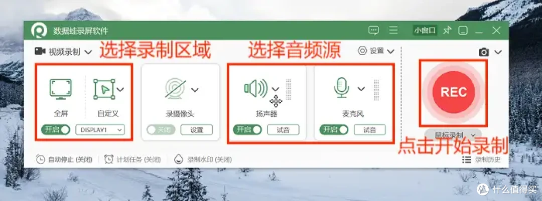 电脑录屏没有声音怎么办?4招解决,包会的!