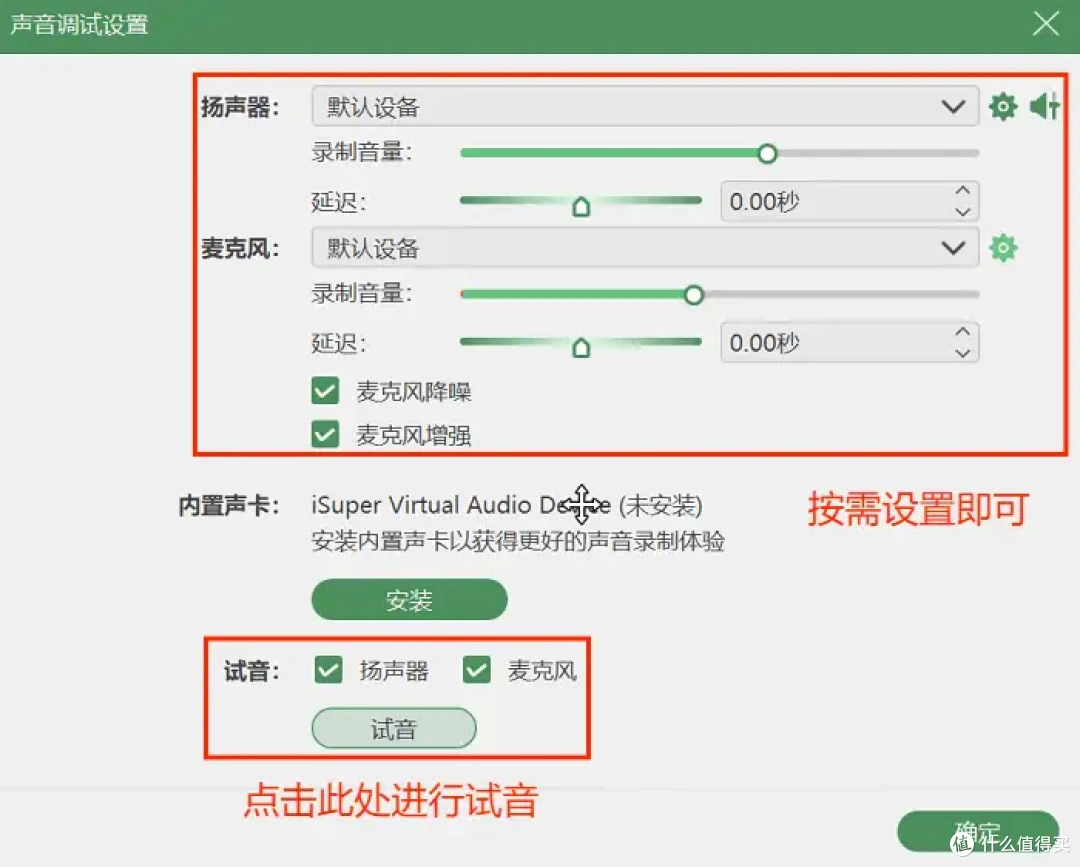 电脑录屏没有声音怎么办?4招解决,包会的!