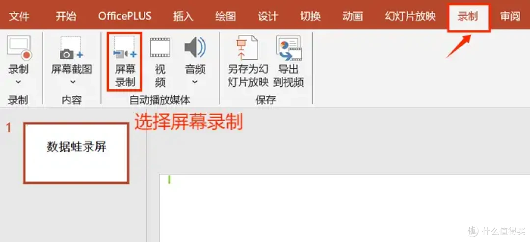 电脑录屏没有声音怎么办?4招解决,包会的!