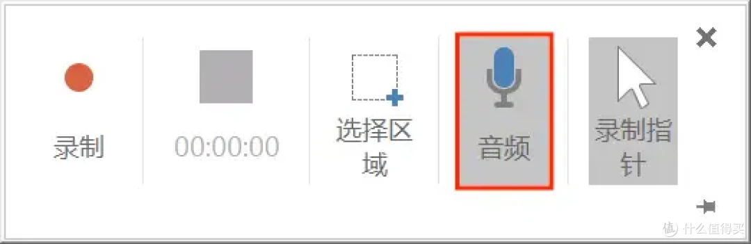 电脑录屏没有声音怎么办?4招解决,包会的!