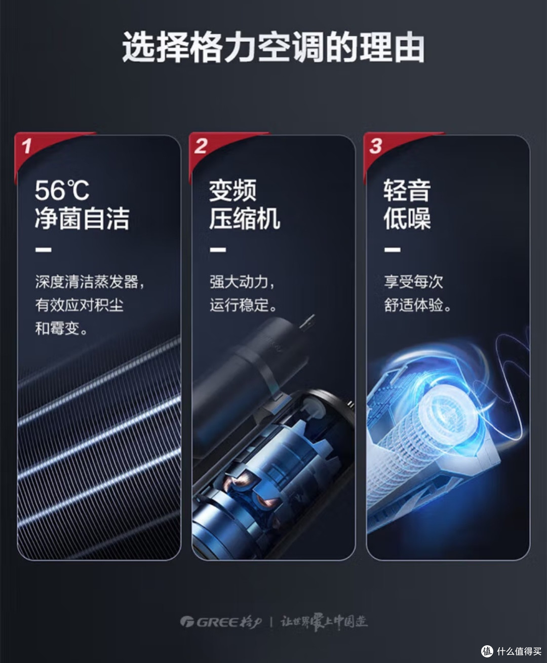 格力天仪空调:智能静音设计,国货换新之选
