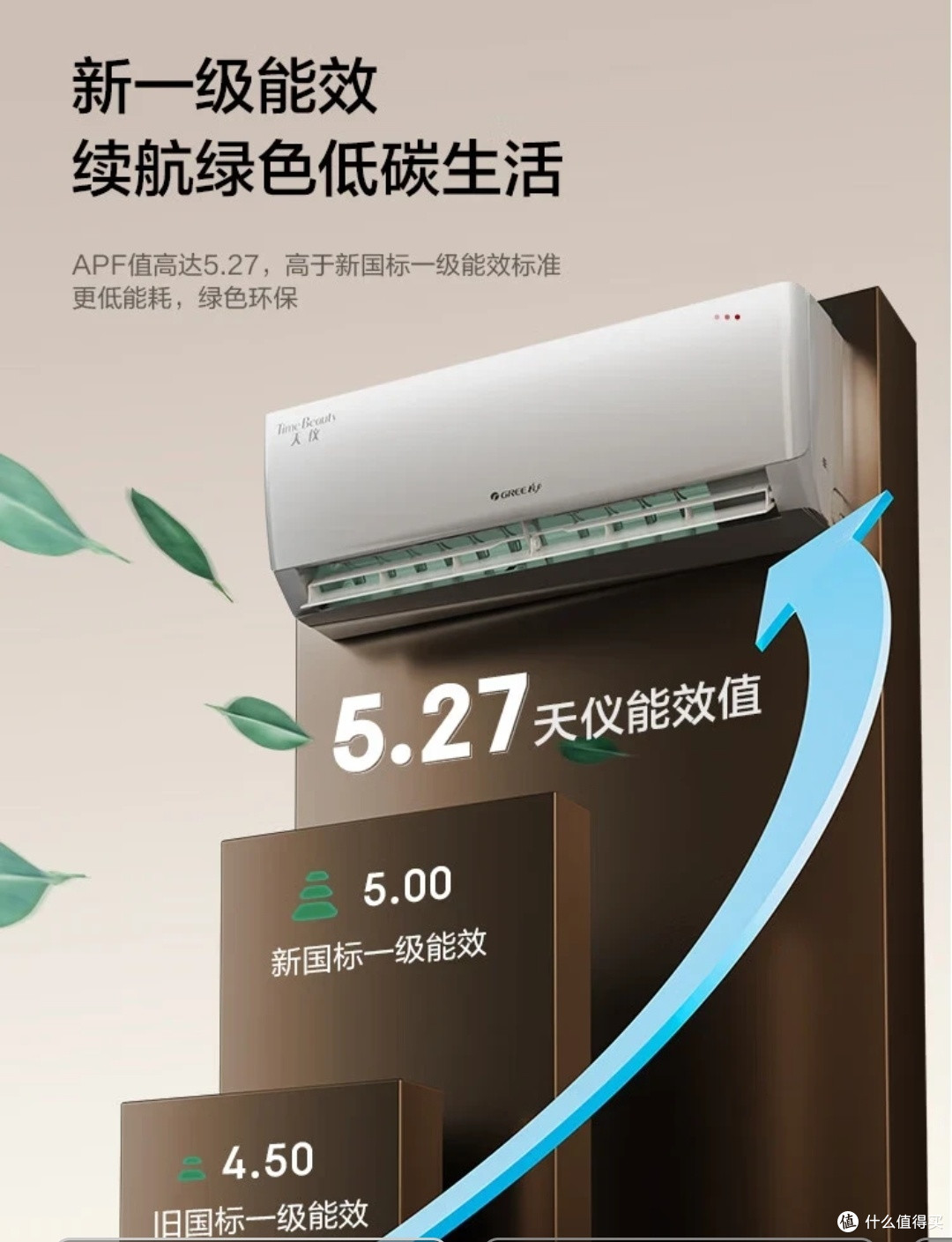 格力天仪空调:智能静音设计,国货换新之选