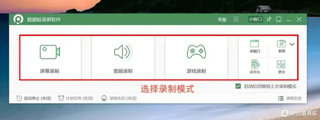 联想笔记本怎么录屏？6款软件操作详解