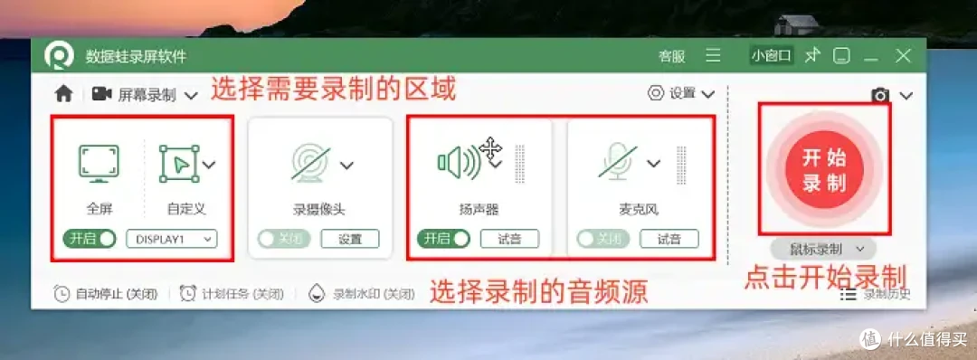 联想笔记本怎么录屏？6款软件操作详解
