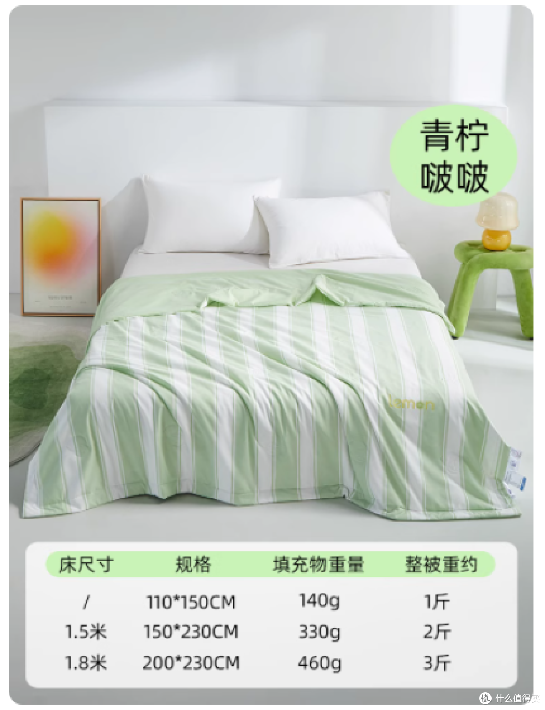 🧊夏日救星 | 佳丽斯抗菌可机洗空调被,爽翻一夏!
