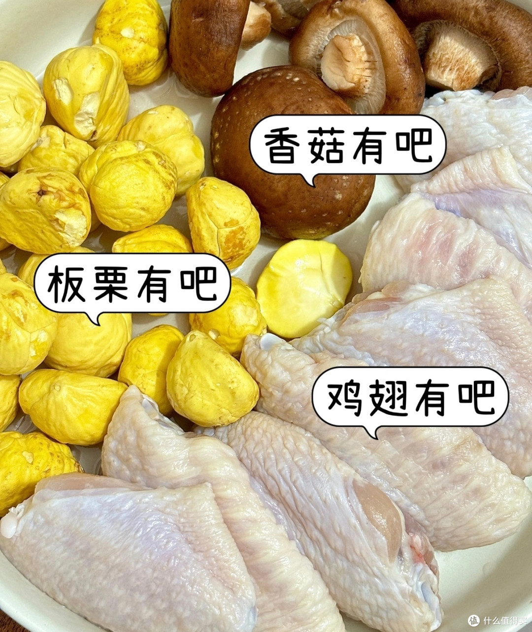 秋冬暖胃神器:板栗香菇鸡翅