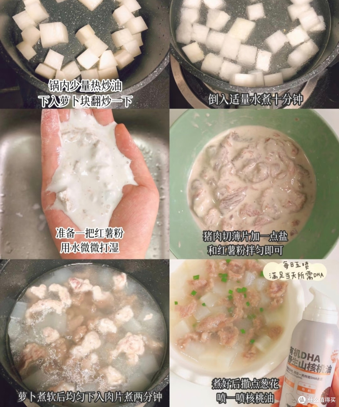 秋日萝卜肉片汤，宝宝爱喝