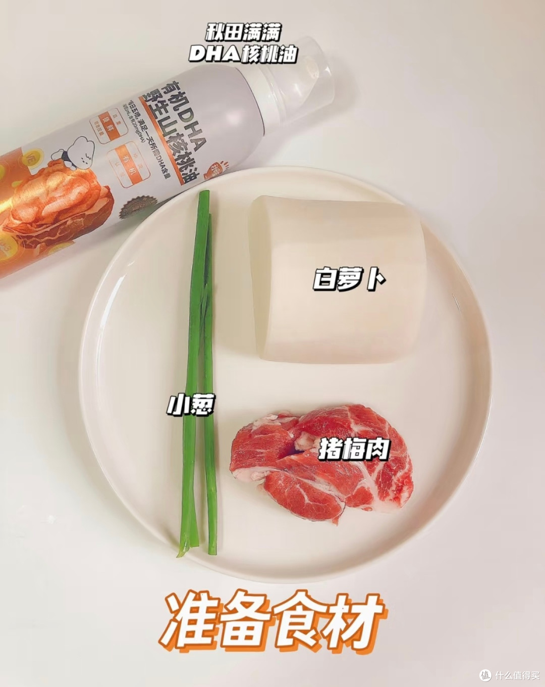 秋日萝卜肉片汤，宝宝爱喝