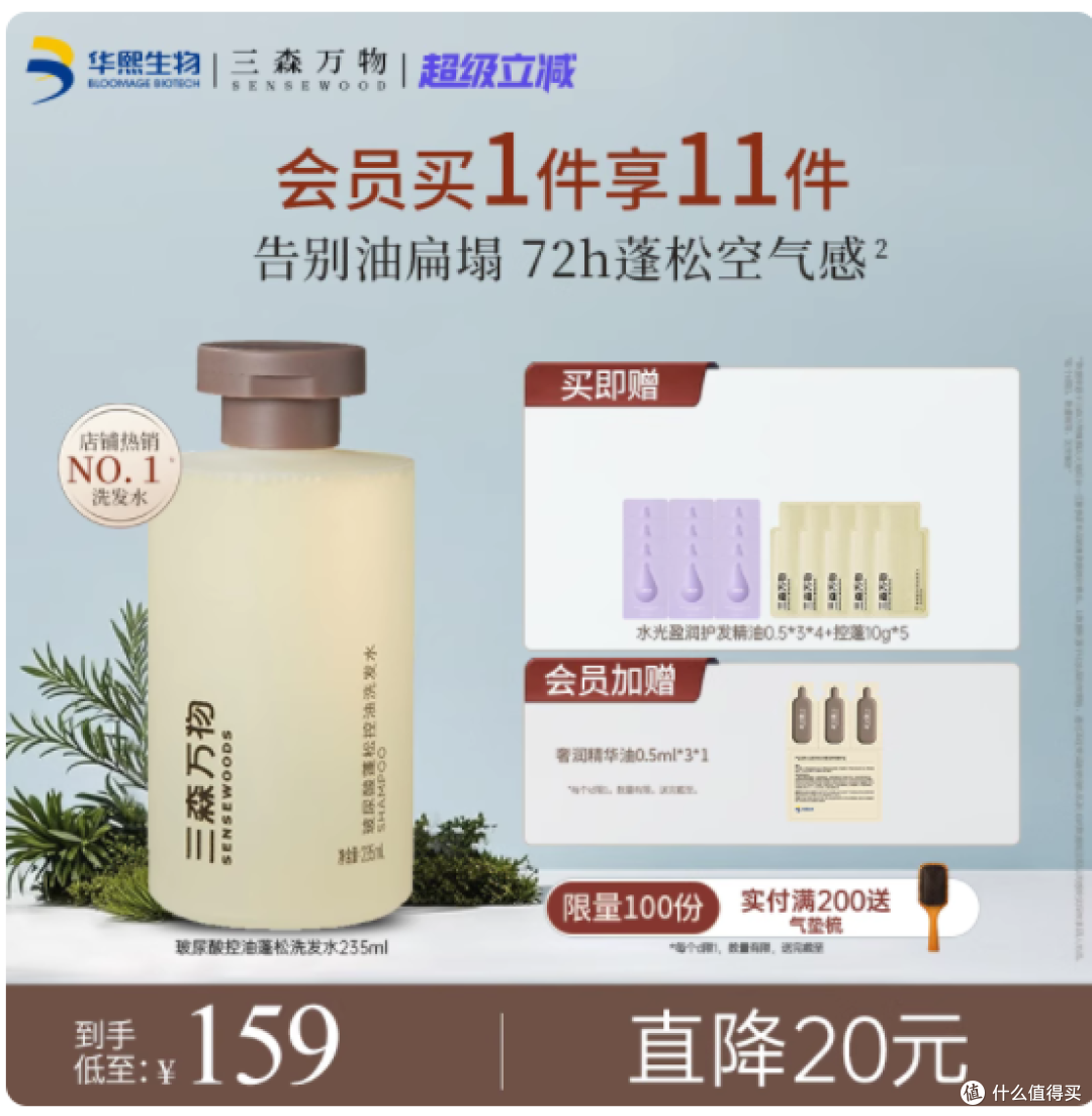 大油头的天菜洗发水❗️三天不洗头不是梦