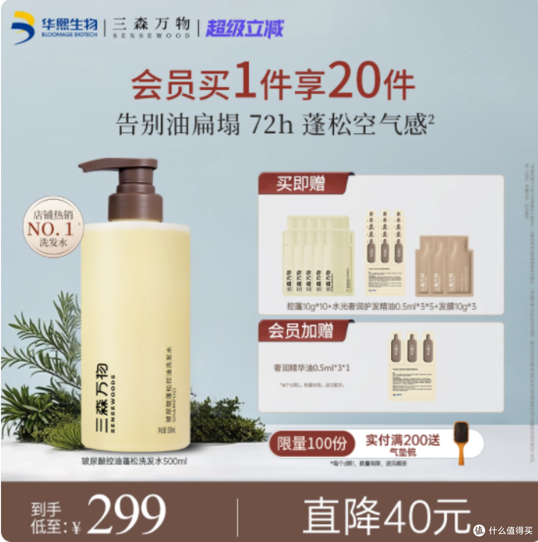 大油头的天菜洗发水❗️三天不洗头不是梦