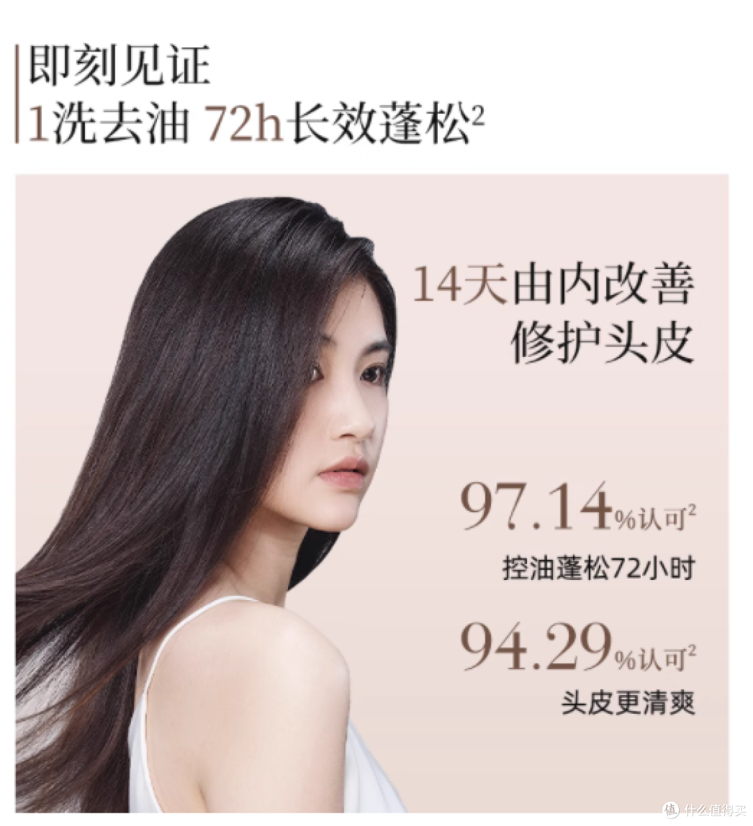 油扁塌必入!三森万物洗发水,蓬松控油绝绝子✨