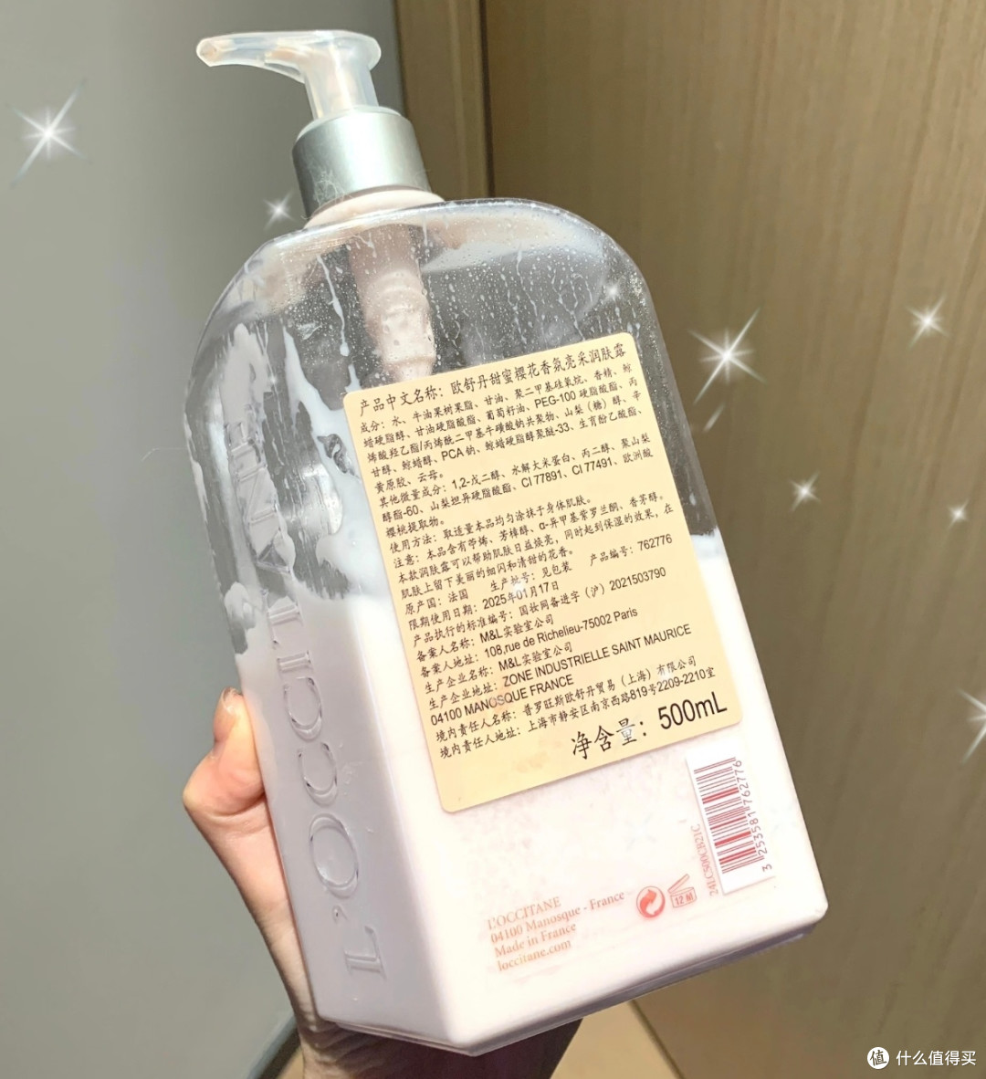 欧舒丹樱花身体乳:保湿与香气兼备