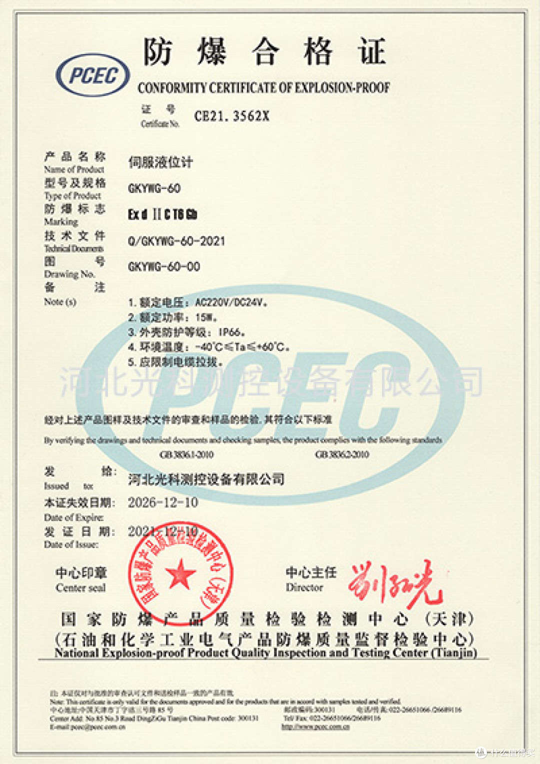 伺服液位计优质厂家/源头厂家/伺服液位计靠谱厂家口碑推荐!