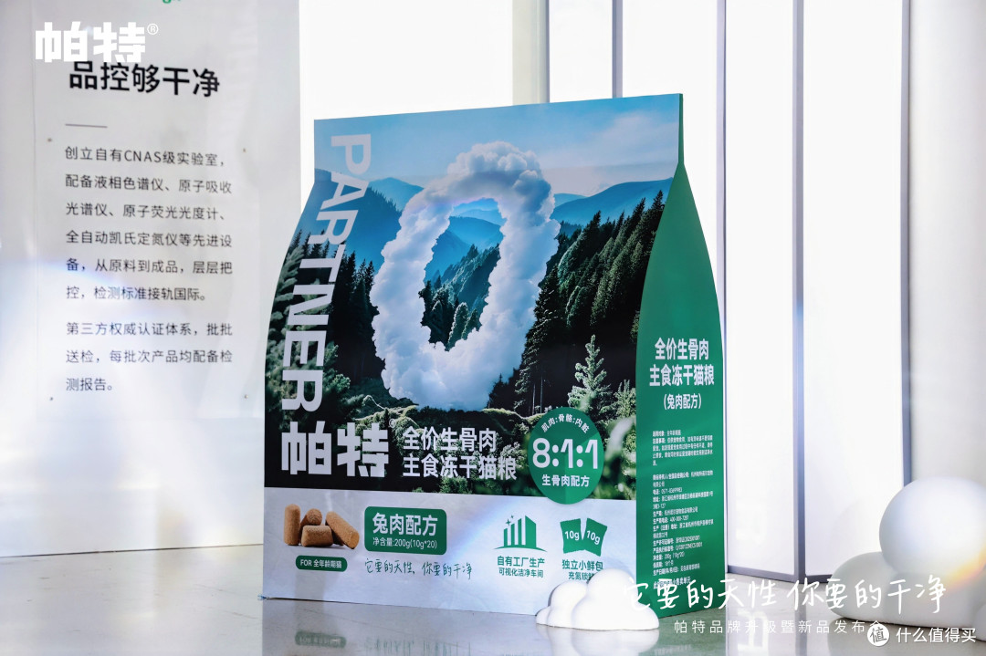 新品无添加冻干