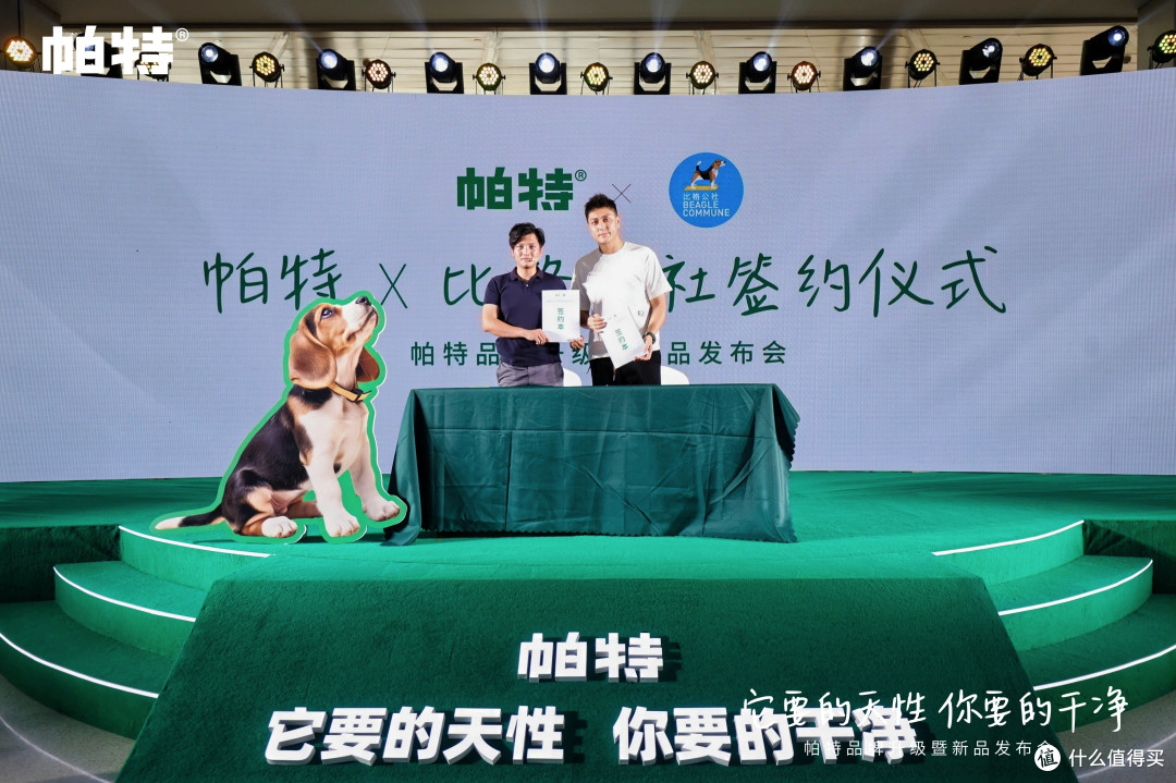 比格公社签约