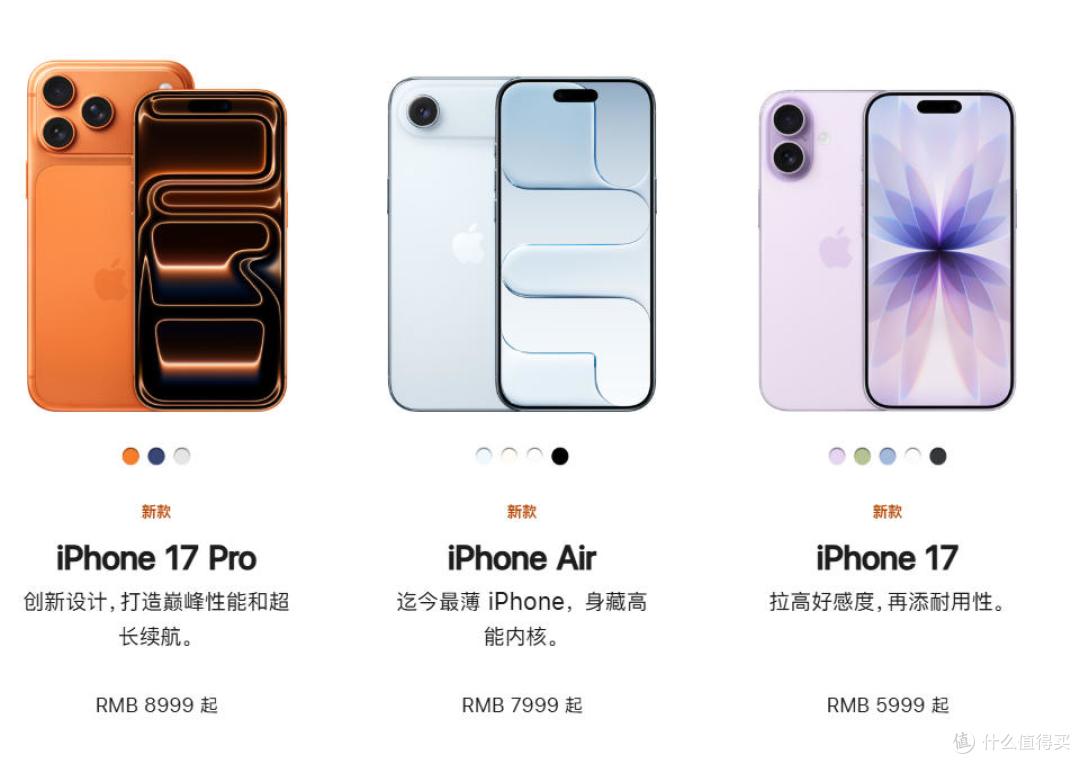 iPhone17、iPhone16 Pro怎么选？看完这篇你就有答案了