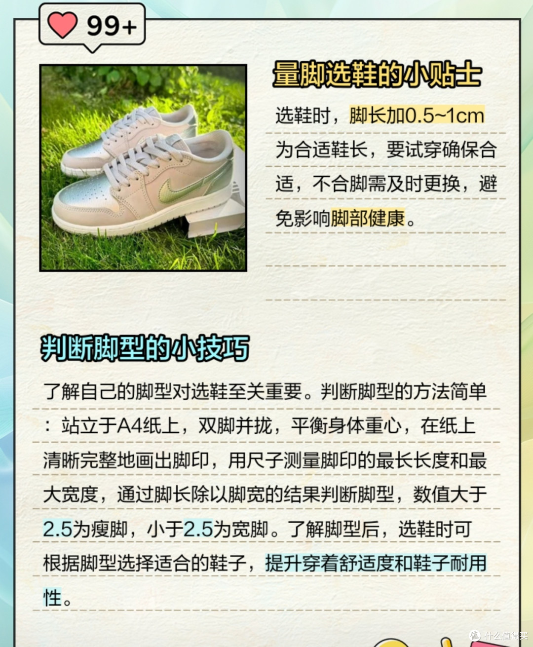 跑步者选鞋秘籍：舒适至上，精准匹配