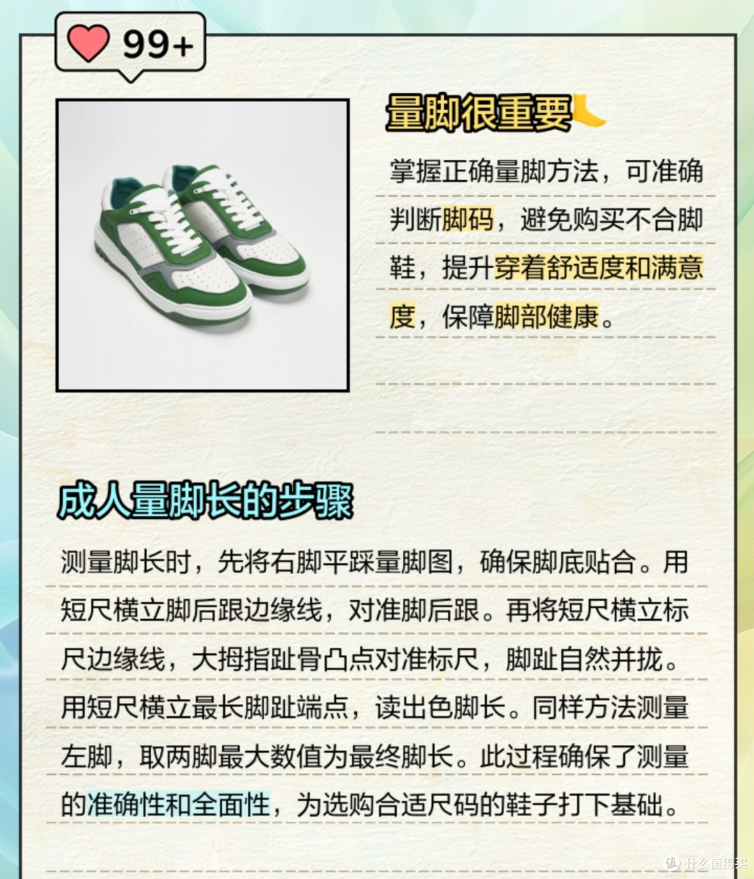 跑步者选鞋秘籍：舒适至上，精准匹配