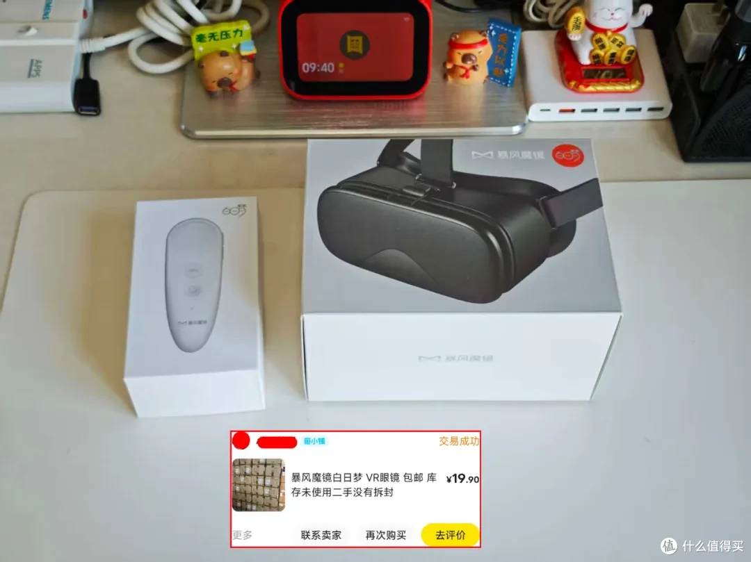 大量暴风VR眼镜流入闲鱼，全新19.9块，还带蓝牙体感手柄