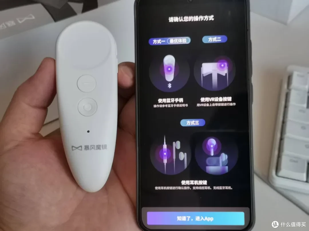 大量暴风VR眼镜流入闲鱼，全新19.9块，还带蓝牙体感手柄