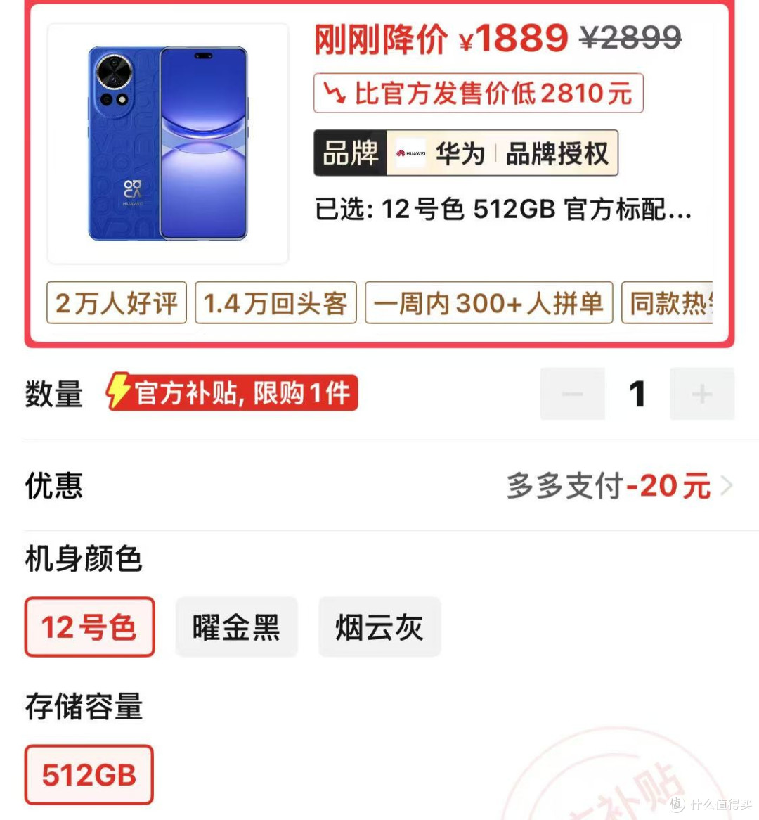 华为放下“身段”!麒麟9000SL+卫星消息,从4699元降至1889元!