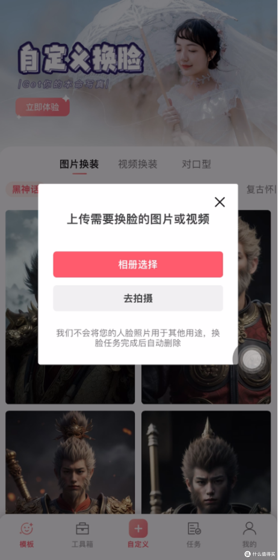 免费换脸视频工具实测：快秀APP能否替代付费软件？