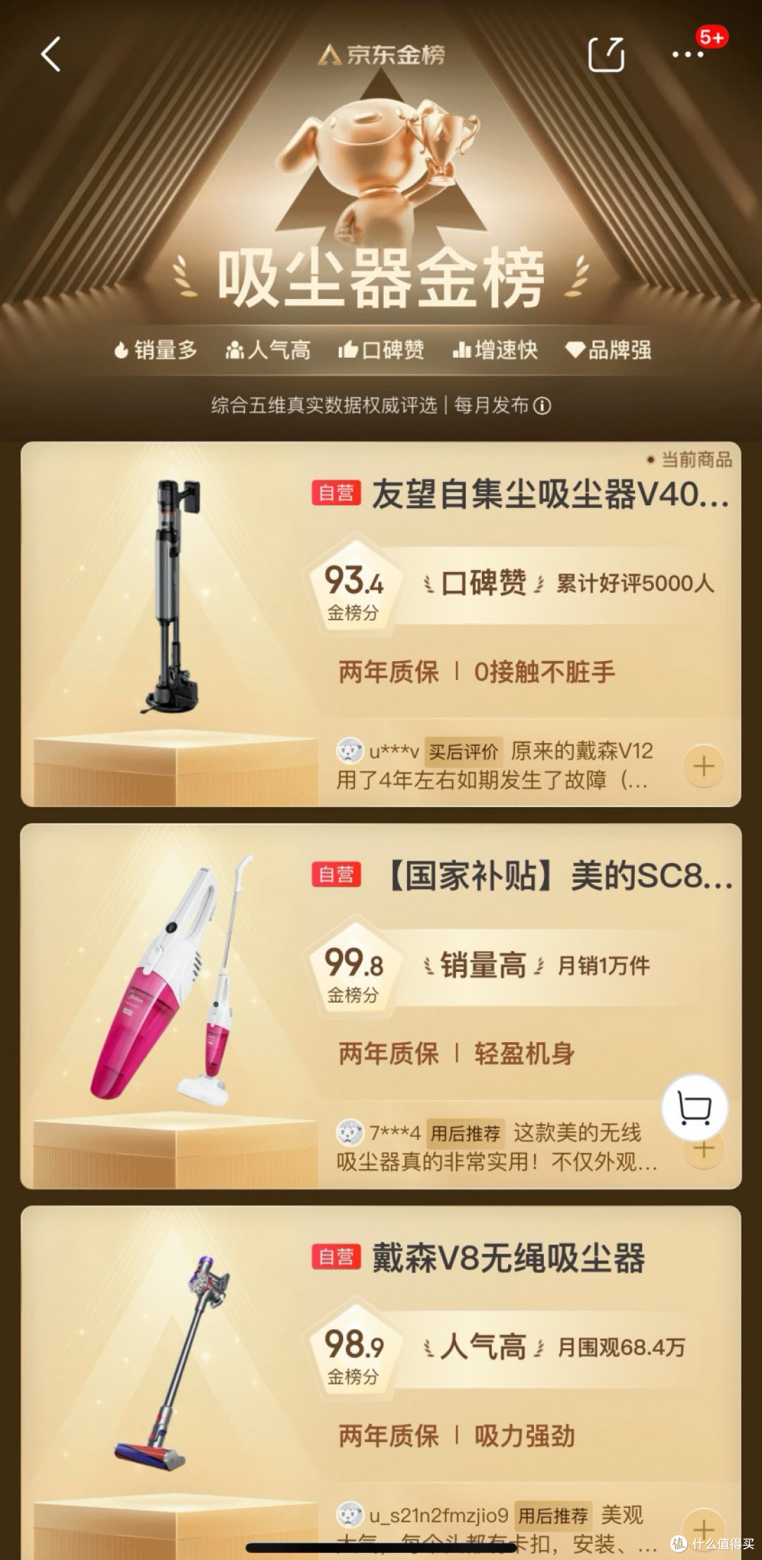 双十一买吸尘器别被参数忽悠！3 个真实选购教训，自集尘才是真香