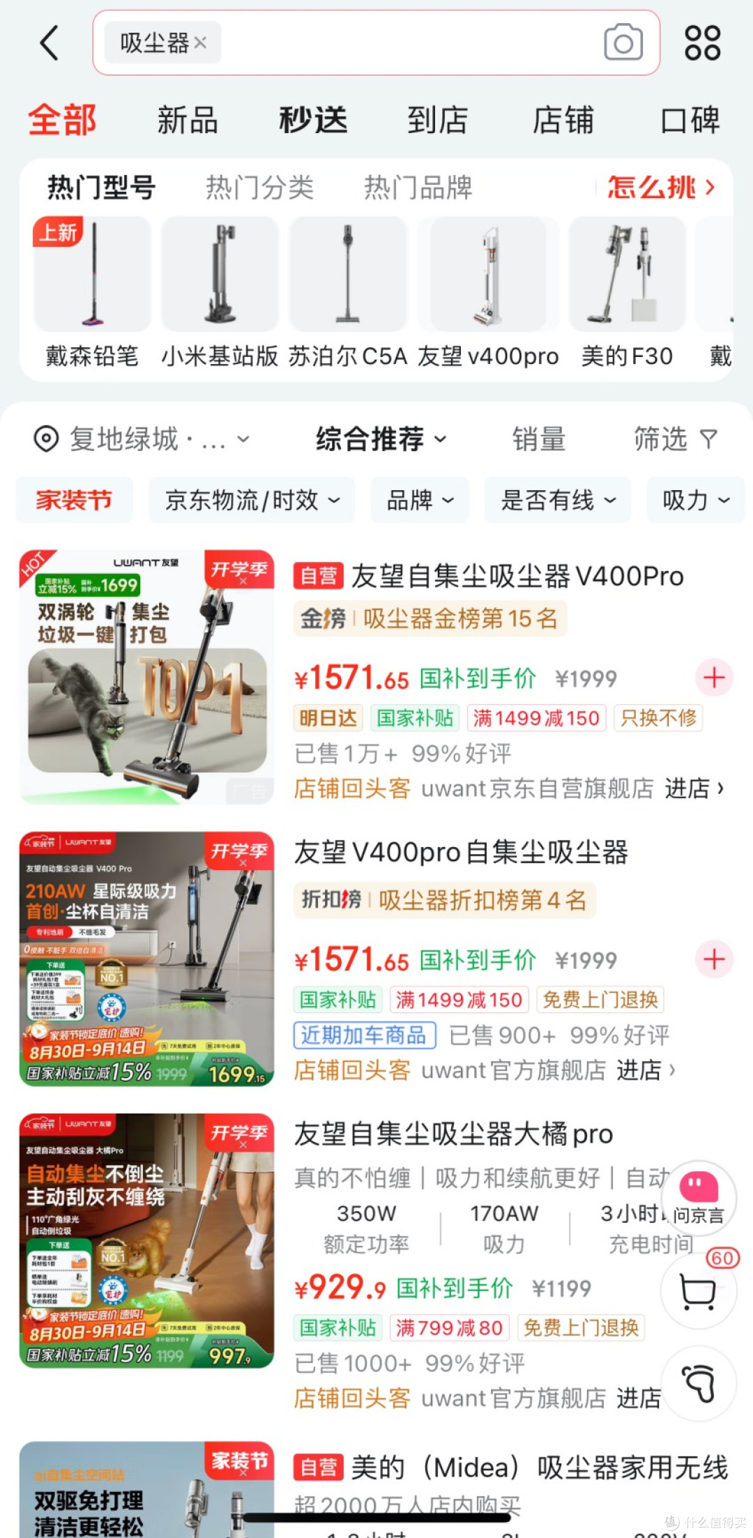 双十一买吸尘器别被参数忽悠！3 个真实选购教训，自集尘才是真香
