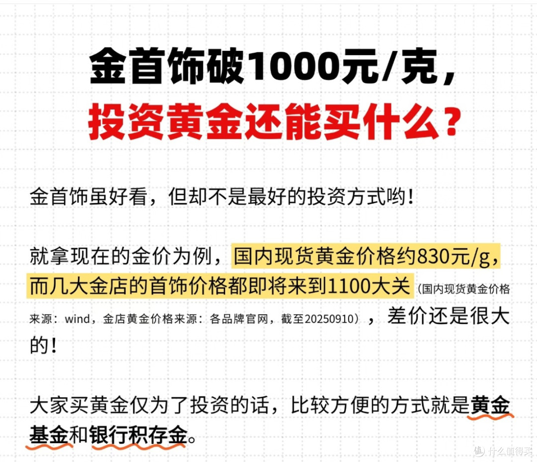黄金连涨后，我这样判断“上车”时机_理财_什么值得买