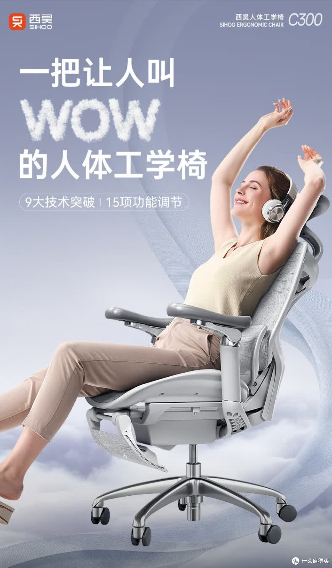 久坐不累的秘密,全藏在这把西昊Doro C300里!