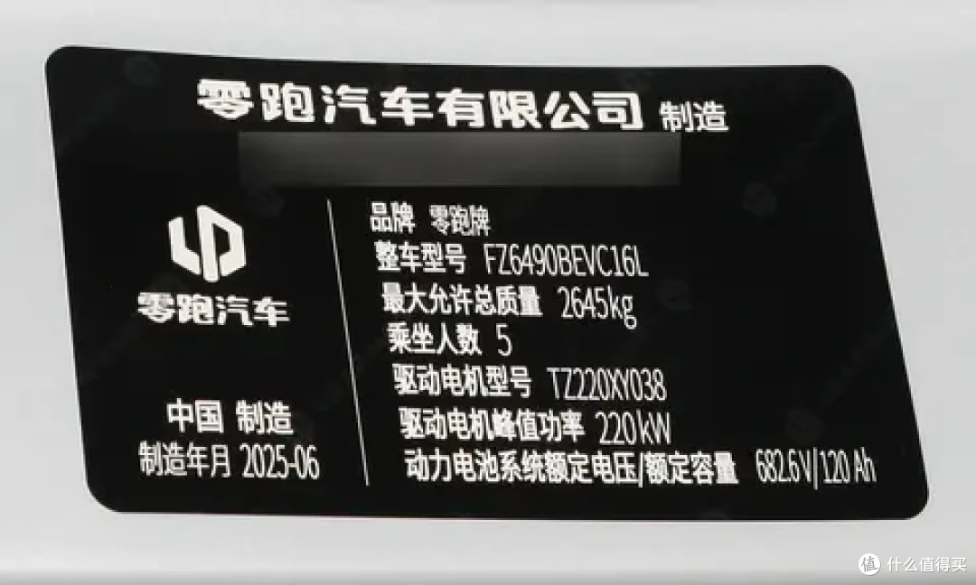 激光雷达+8295芯片,零跑C16车主:五座舒适,续航真香!