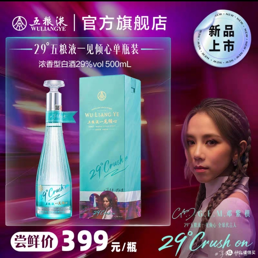 白酒巨头“装嫩”记:高价低度酒,真能灌醉年轻人?