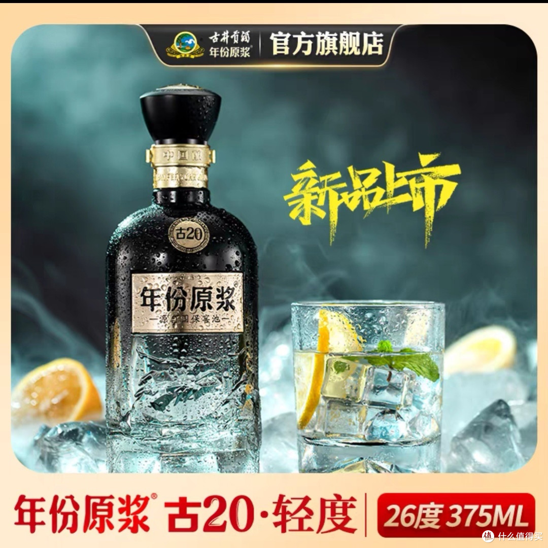 白酒巨头“装嫩”记:高价低度酒,真能灌醉年轻人?