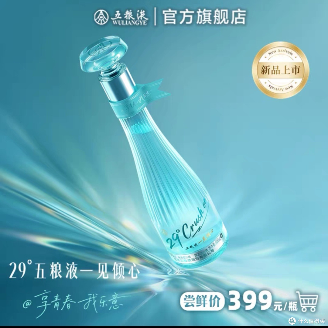 白酒巨头“装嫩”记:高价低度酒,真能灌醉年轻人?