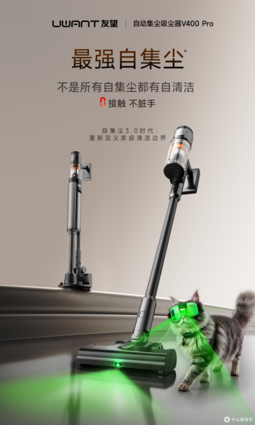 友望技术领导品牌开创自集尘时代,家用无线手持吸尘器推荐首选