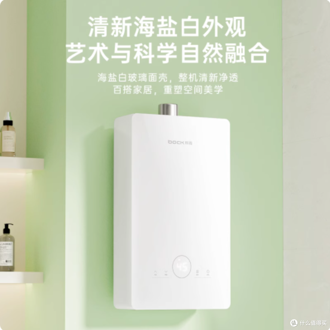 BOCK 布克燃气热水器 JSQ30-E16H7:畅享零冷水的舒适沐浴体验