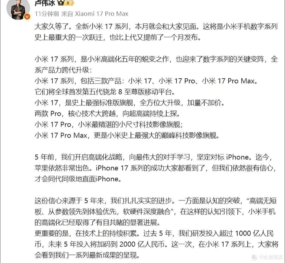 小米17和iPhone 17选哪个?看完这篇就懂